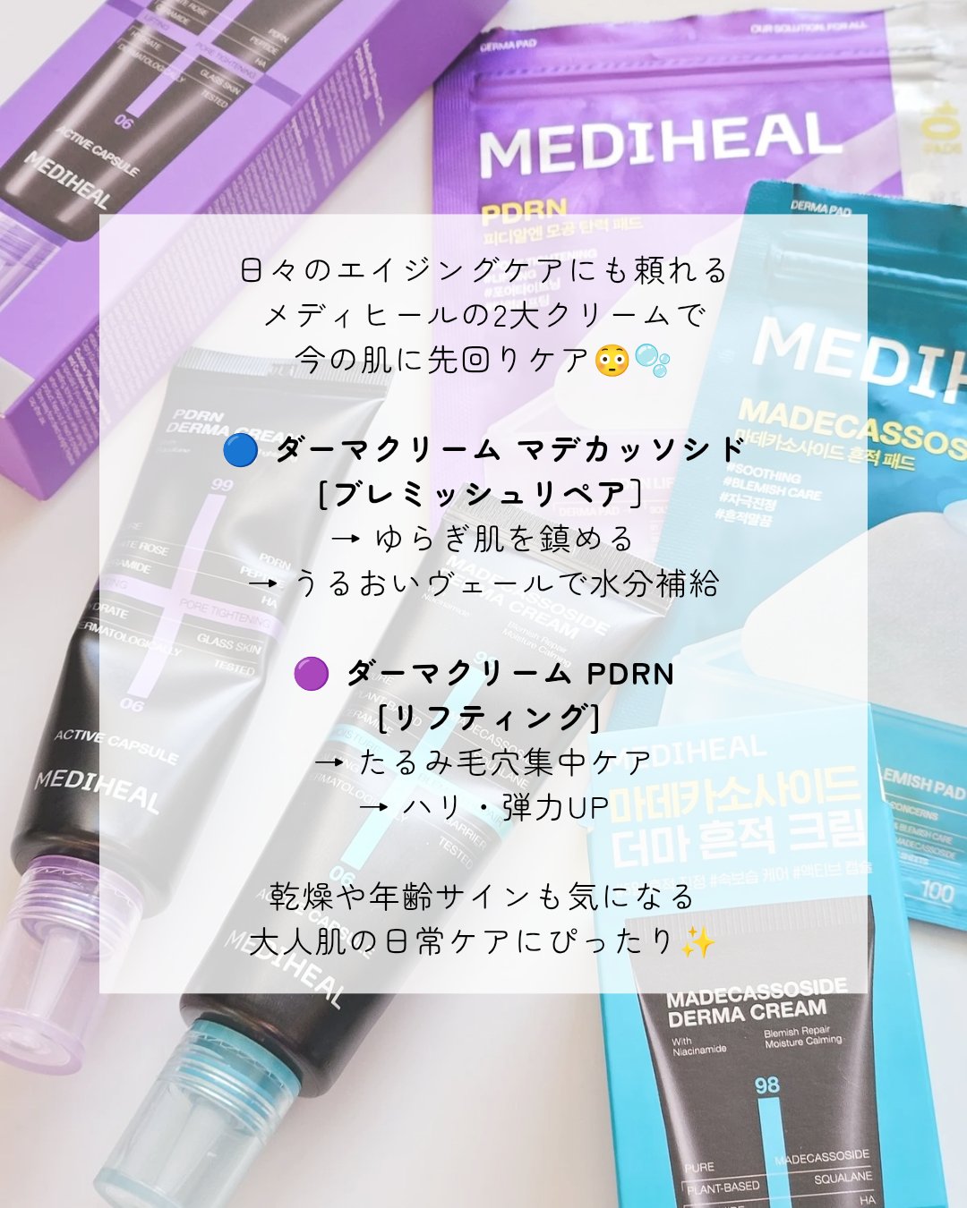 マデカッソシドブレミッシュパッド/MEDIHEAL/トナーパッドを使ったクチコミ（2枚目）
