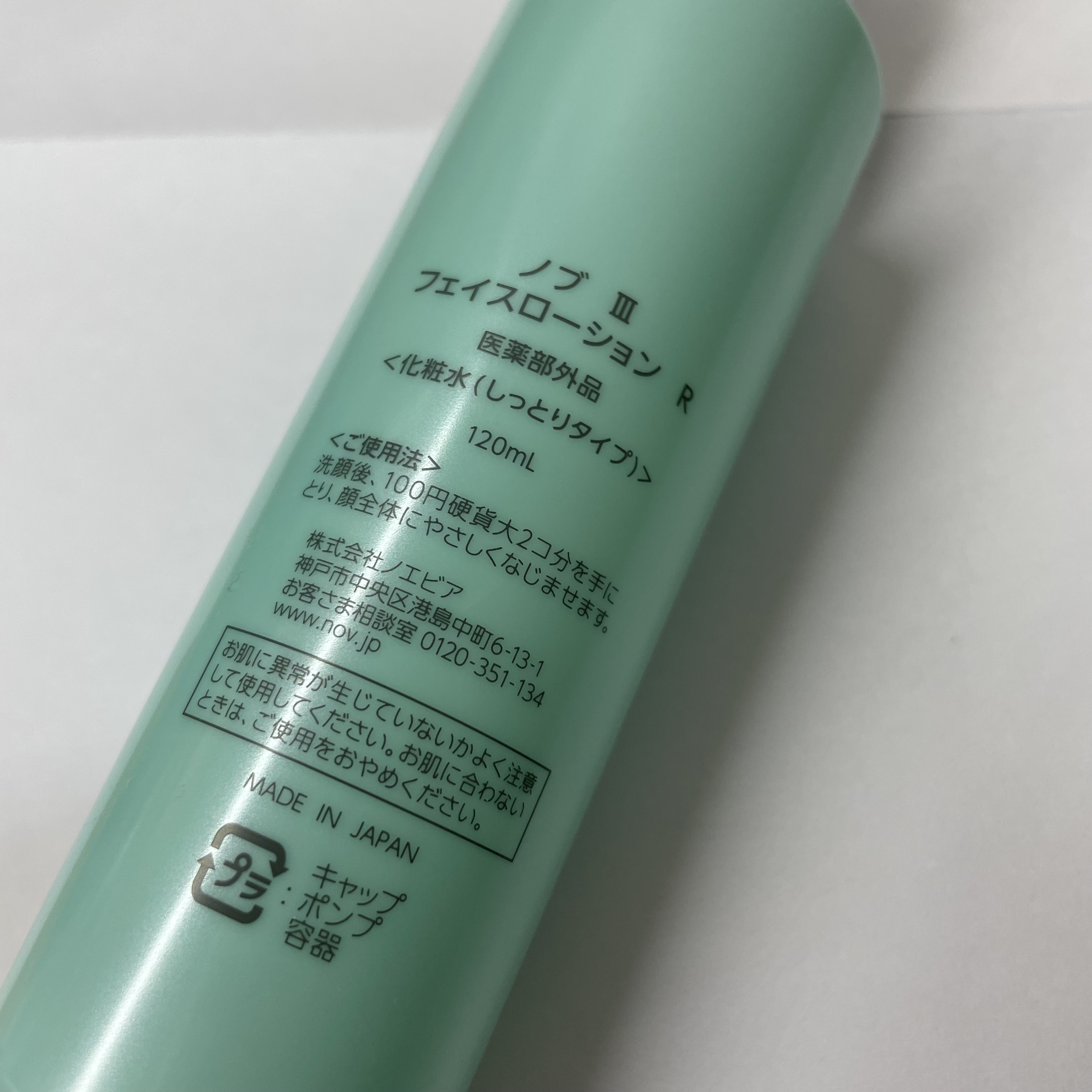 Ⅲ フェイスローション R/NOV/化粧水を使ったクチコミ（2枚目）