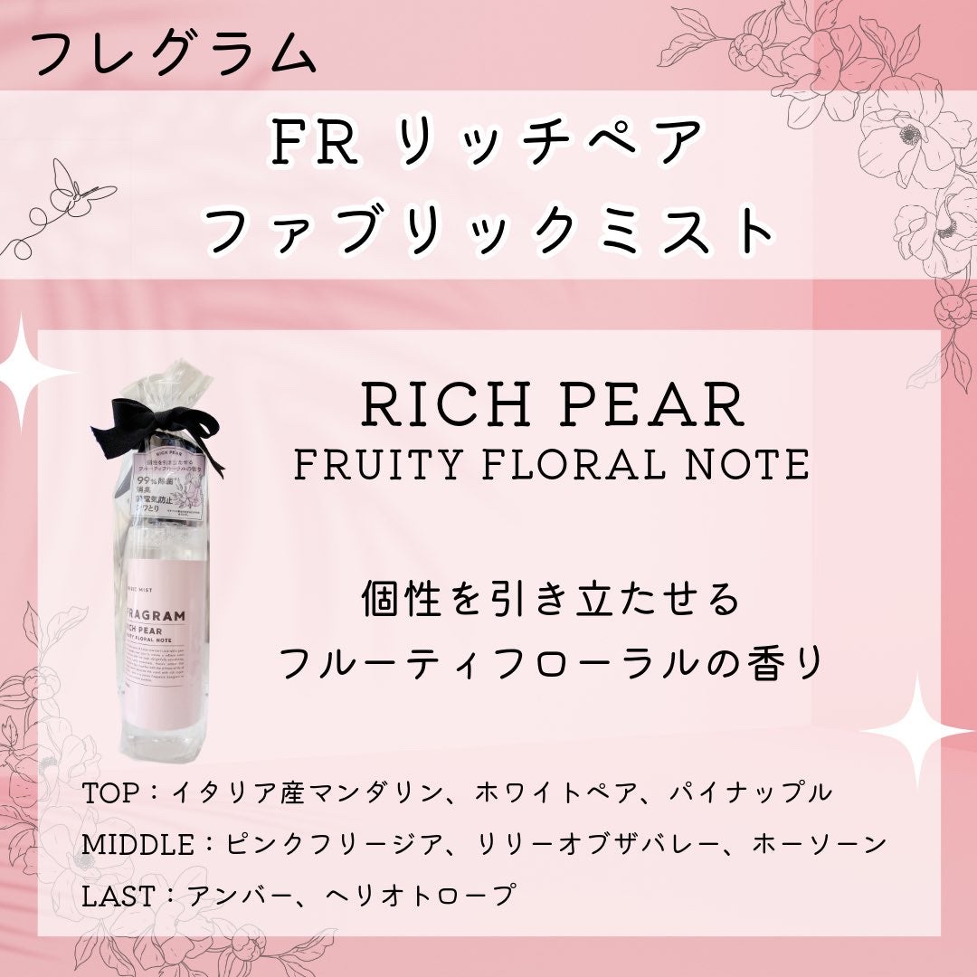 ファブリックミスト/FRAGRAM/ファブリックミストを使ったクチコミ（2枚目）