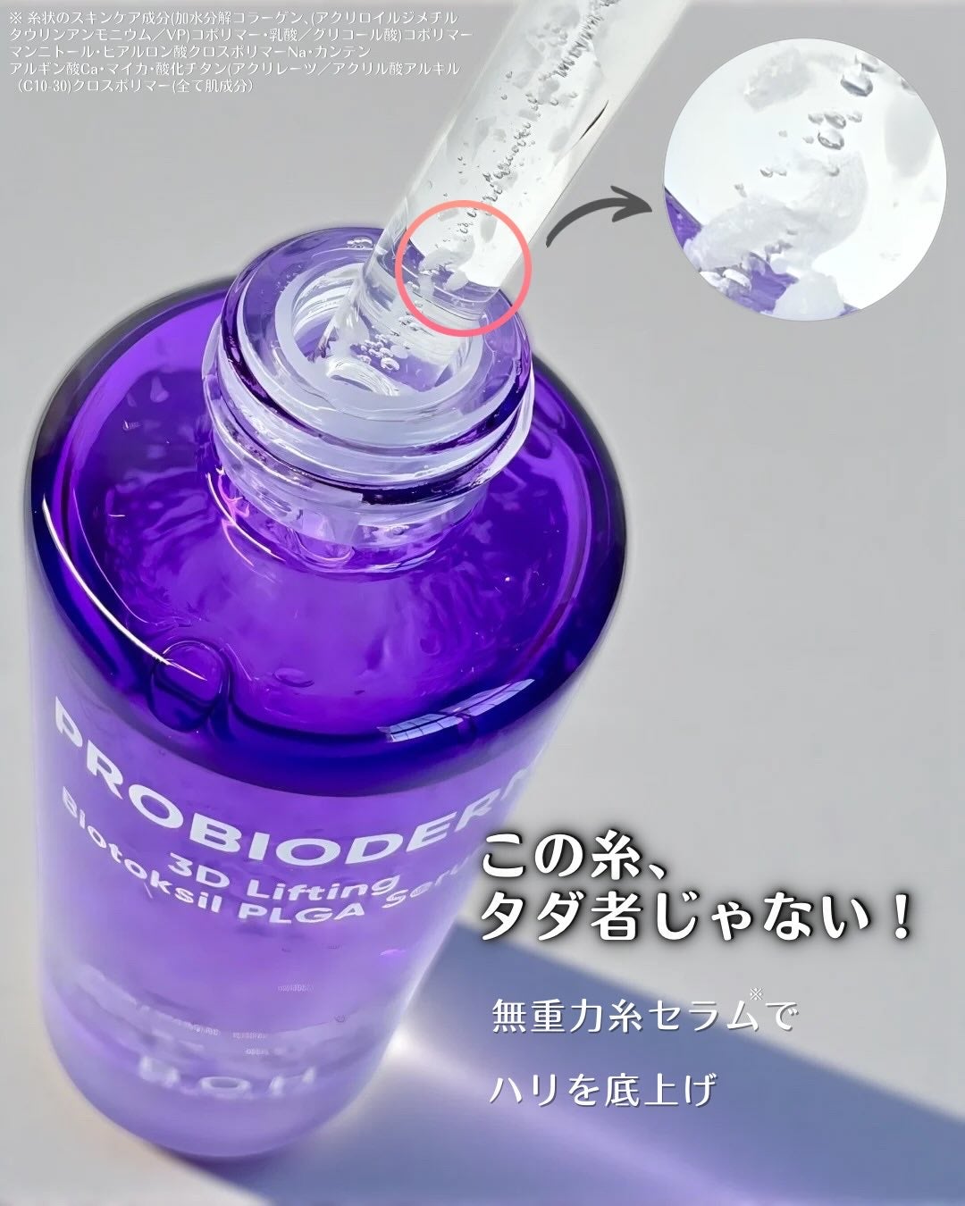 バイオヒールボ プロバイオダーム 3Dリフティングクリーム/BIOHEAL BOH/フェイスクリームを使ったクチコミ(3枚目)