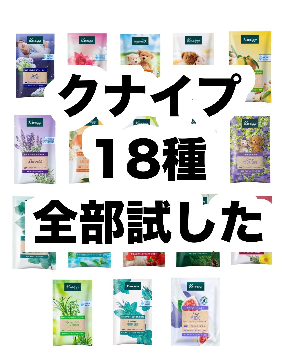 クナイプ バスソルト ユズ＆ジンジャーの香り/クナイプ/無機塩系入浴剤を使ったクチコミ（1枚目）