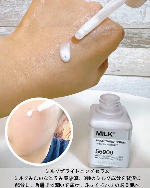 ミルクブライトニングクリーム/MEDIHEAL/フェイスクリームを使ったクチコミ（3枚目）