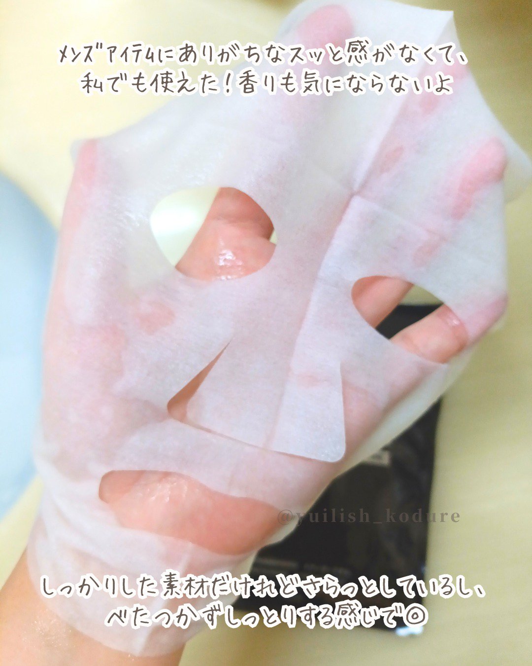 を使ったクチコミ（2枚目）