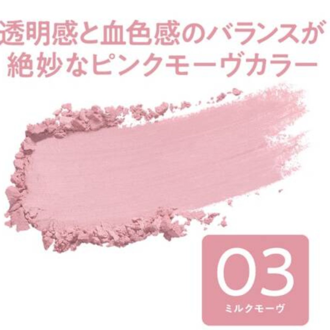 チークブラッシュ/CEZANNE/パウダーチークを使ったクチコミ（2枚目）