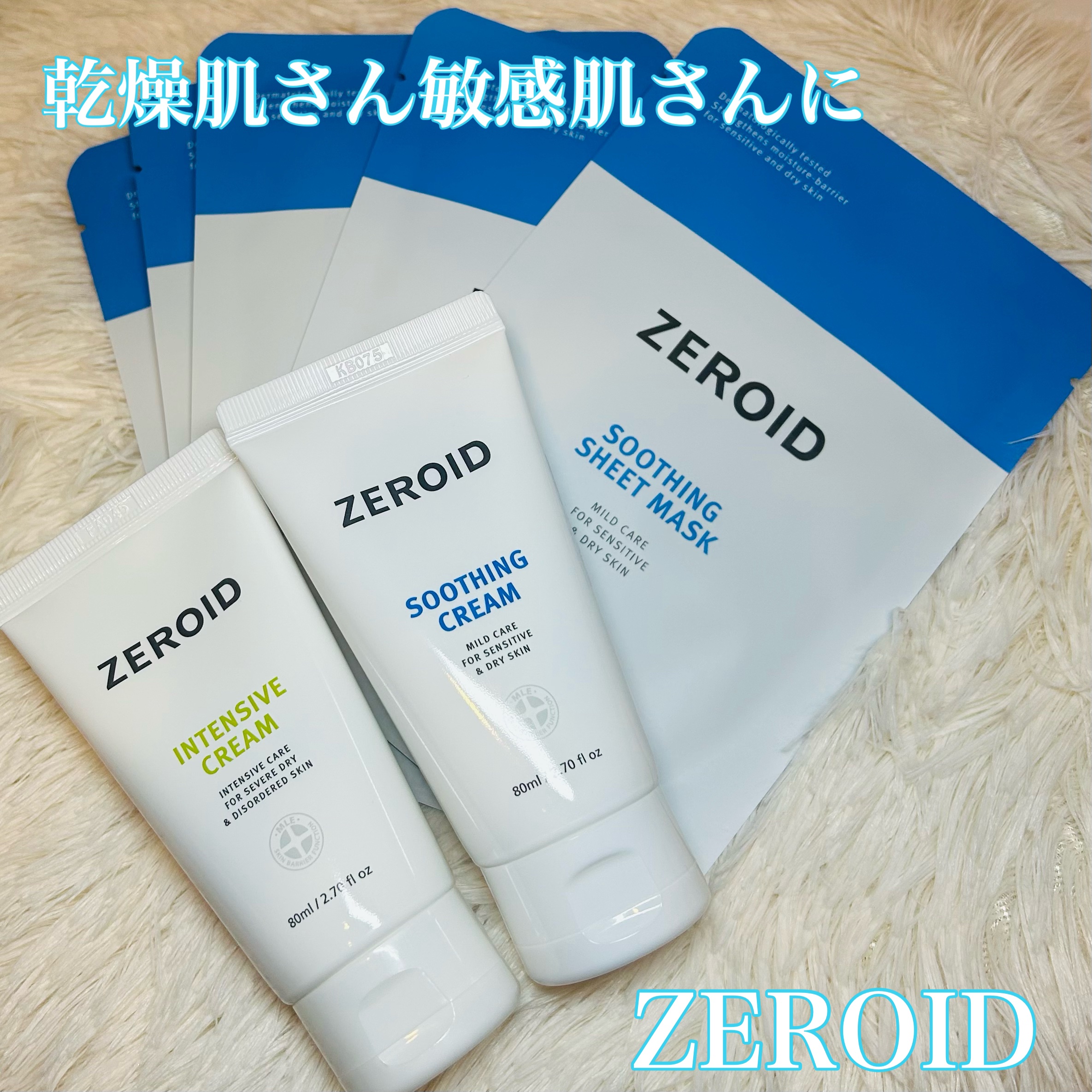 スージングシートマスク/ZEROID/シートマスク・パックを使ったクチコミ（1枚目）