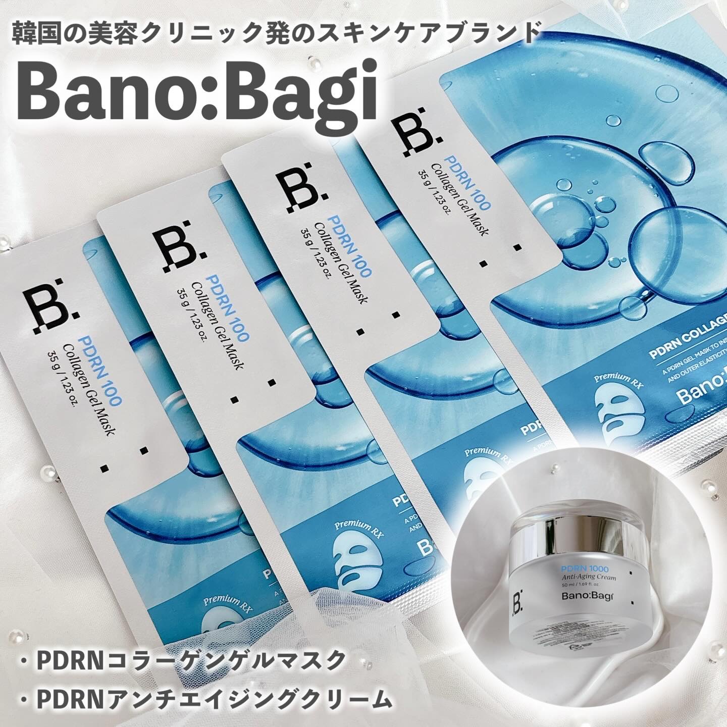 PDRNアンチエイジングクリーム/BANOBAGI/フェイスクリームを使ったクチコミ（1枚目）