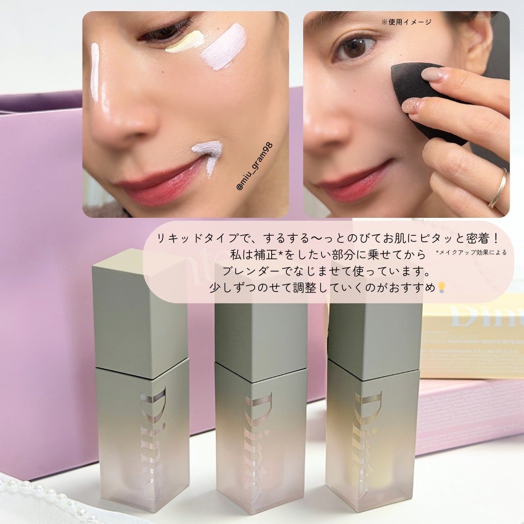 ライトベールカラーコレクター/Dinto/リキッドコンシーラーを使ったクチコミ(5枚目)