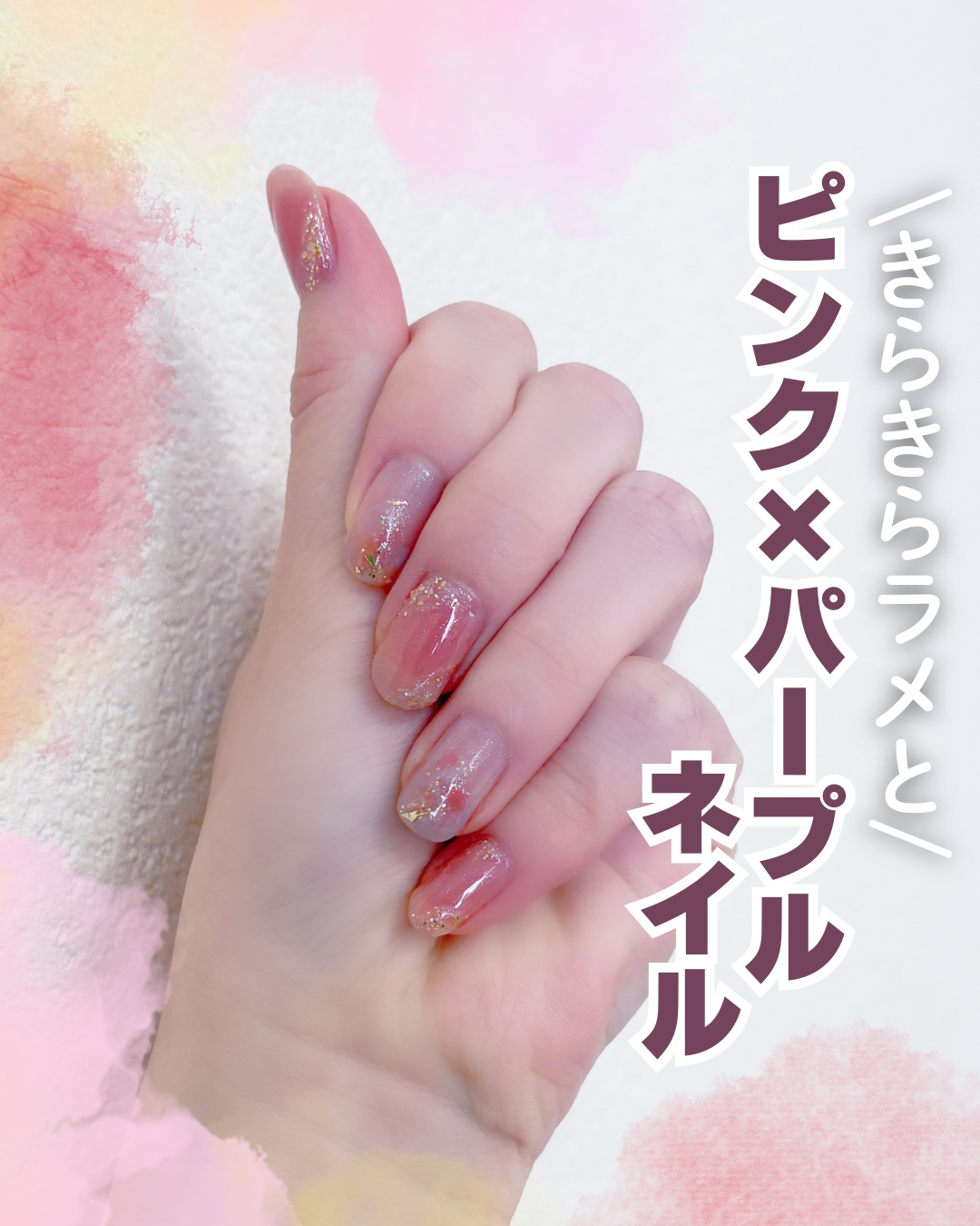 パラドゥ グリッタリーネイル/パラドゥ/マニキュアを使ったクチコミ（1枚目）