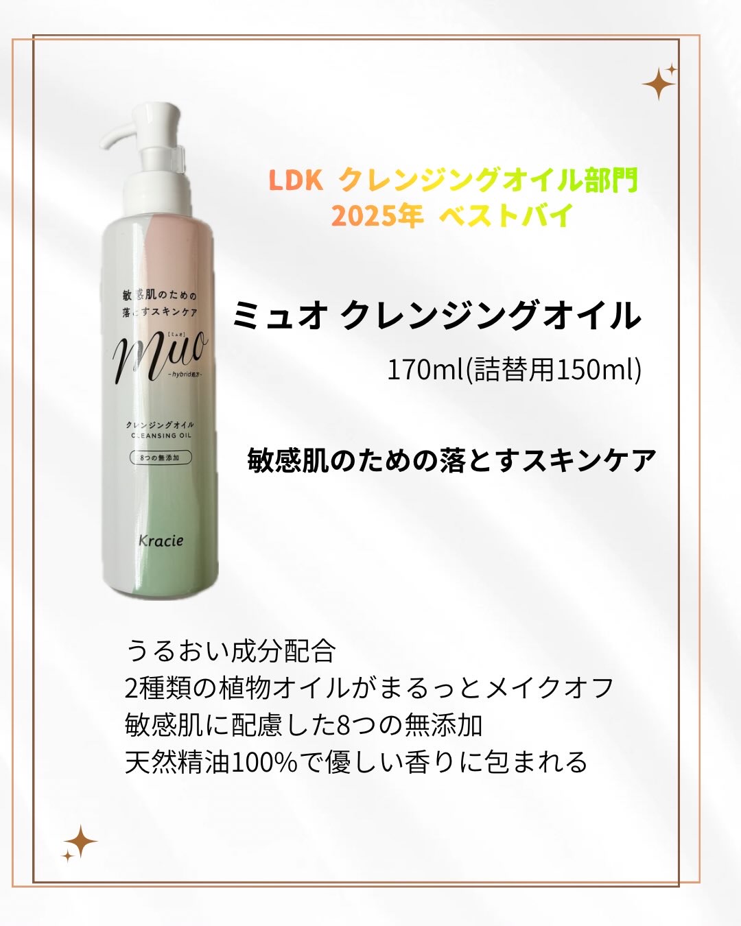 ミュオ クレンジングオイル/muo/オイルクレンジングを使ったクチコミ（2枚目）