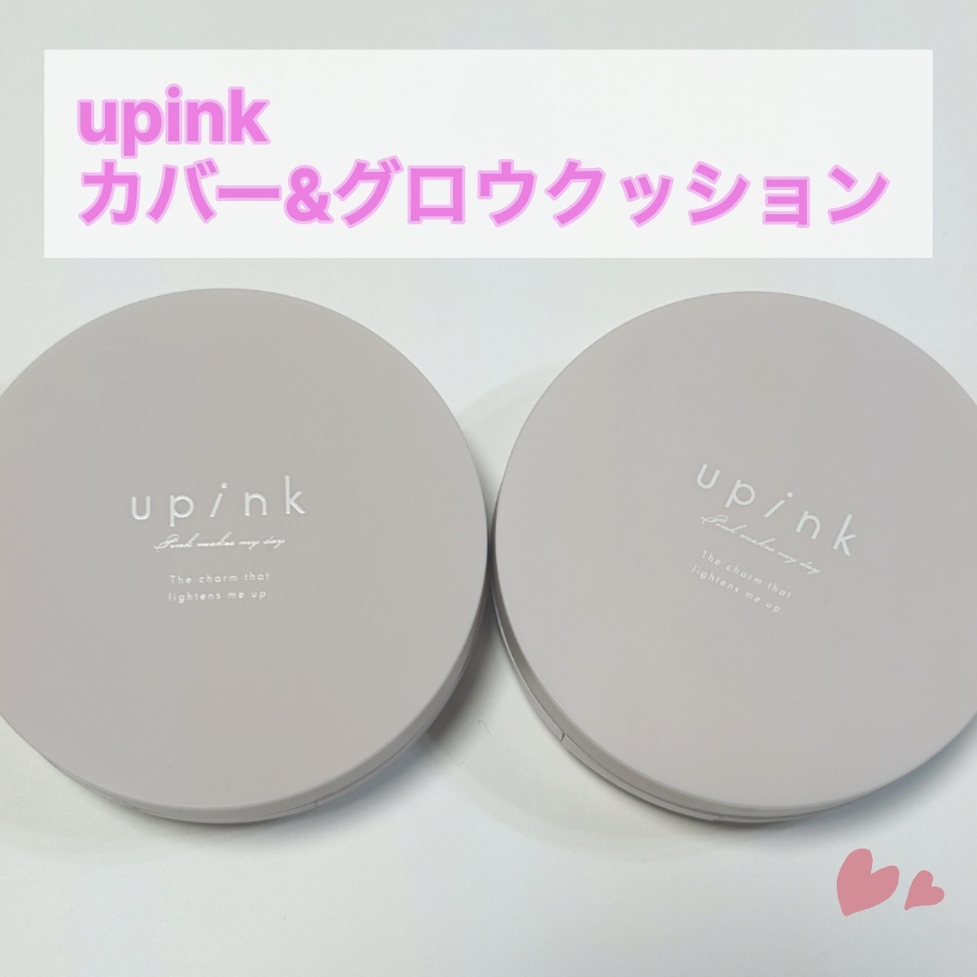 カバー&グロウクッション/upink/クッションファンデーションを使ったクチコミ（1枚目）