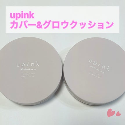 カバー&グロウクッション/upink/クッションファンデーションを使ったクチコミ(1枚目)