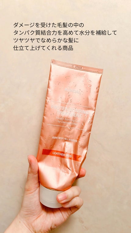 クンダル ダメージケア シャンプー/トリートメント/KUNDAL/市販シャンプーを使ったクチコミ(2枚目)