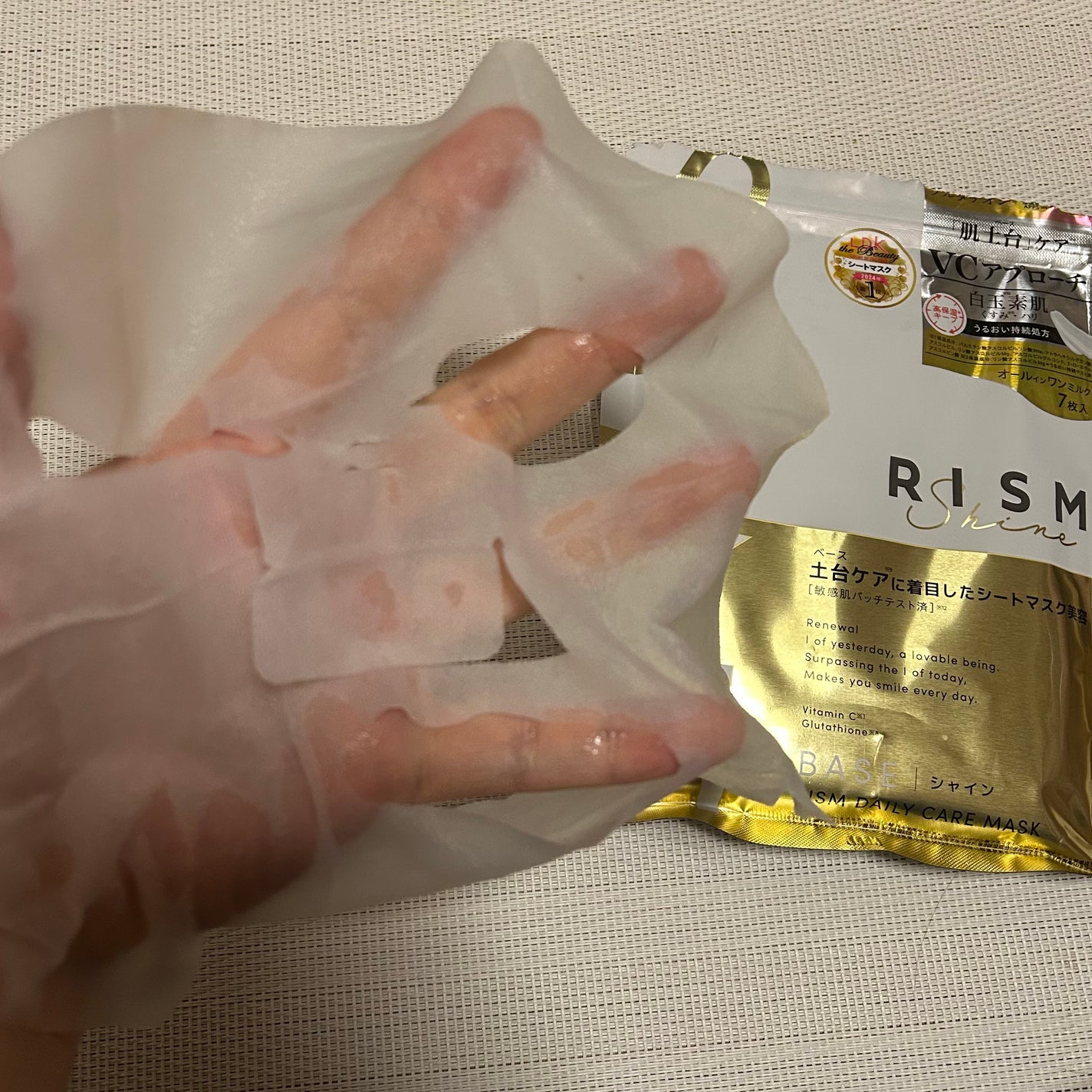 リズム べース デイリーケアマスク(シャイン)/RISM/シートマスク・パックを使ったクチコミ(4枚目)