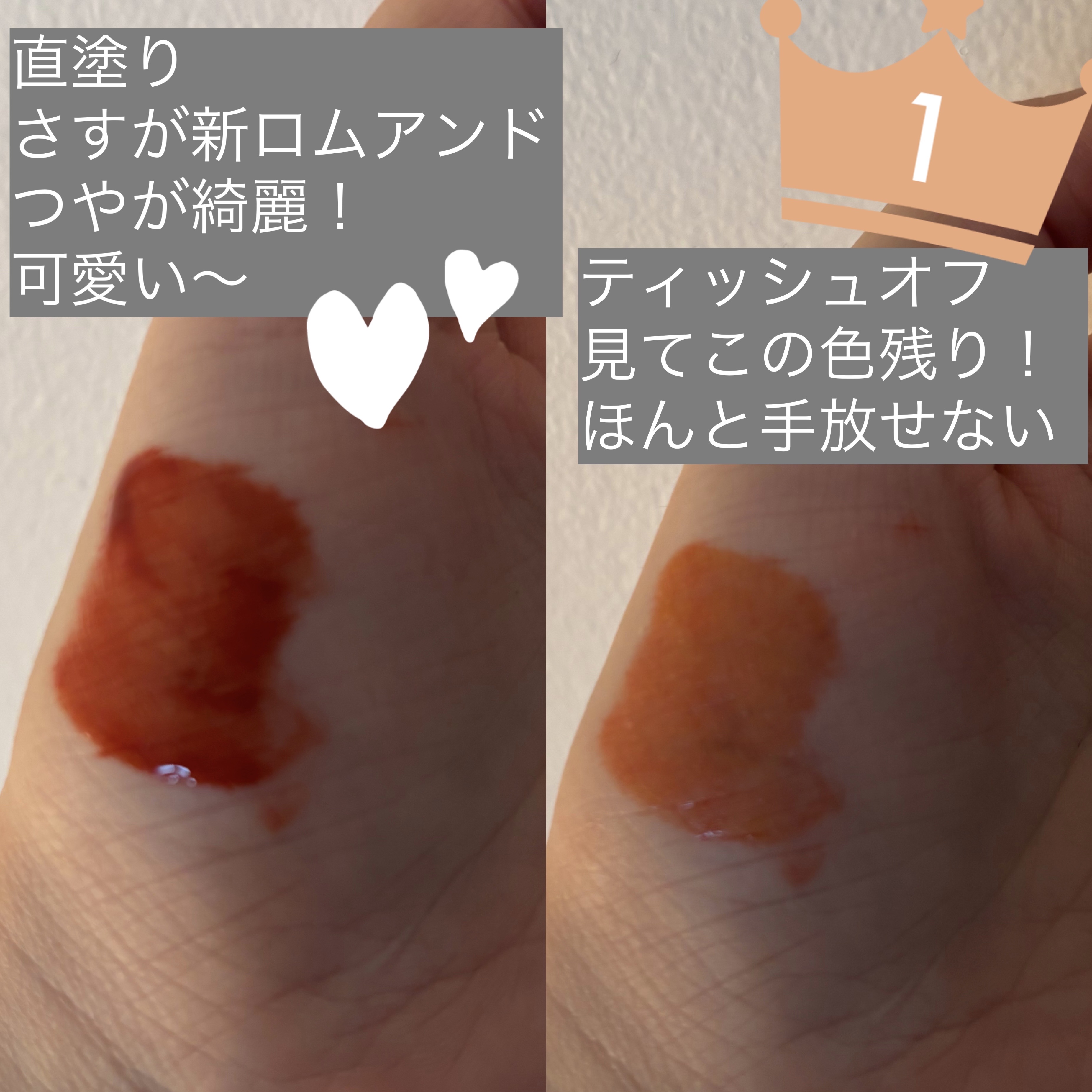 ザ ジューシーラスティングティント 12 アップルブラウン/rom&nd/リップティントを使ったクチコミ（2枚目）