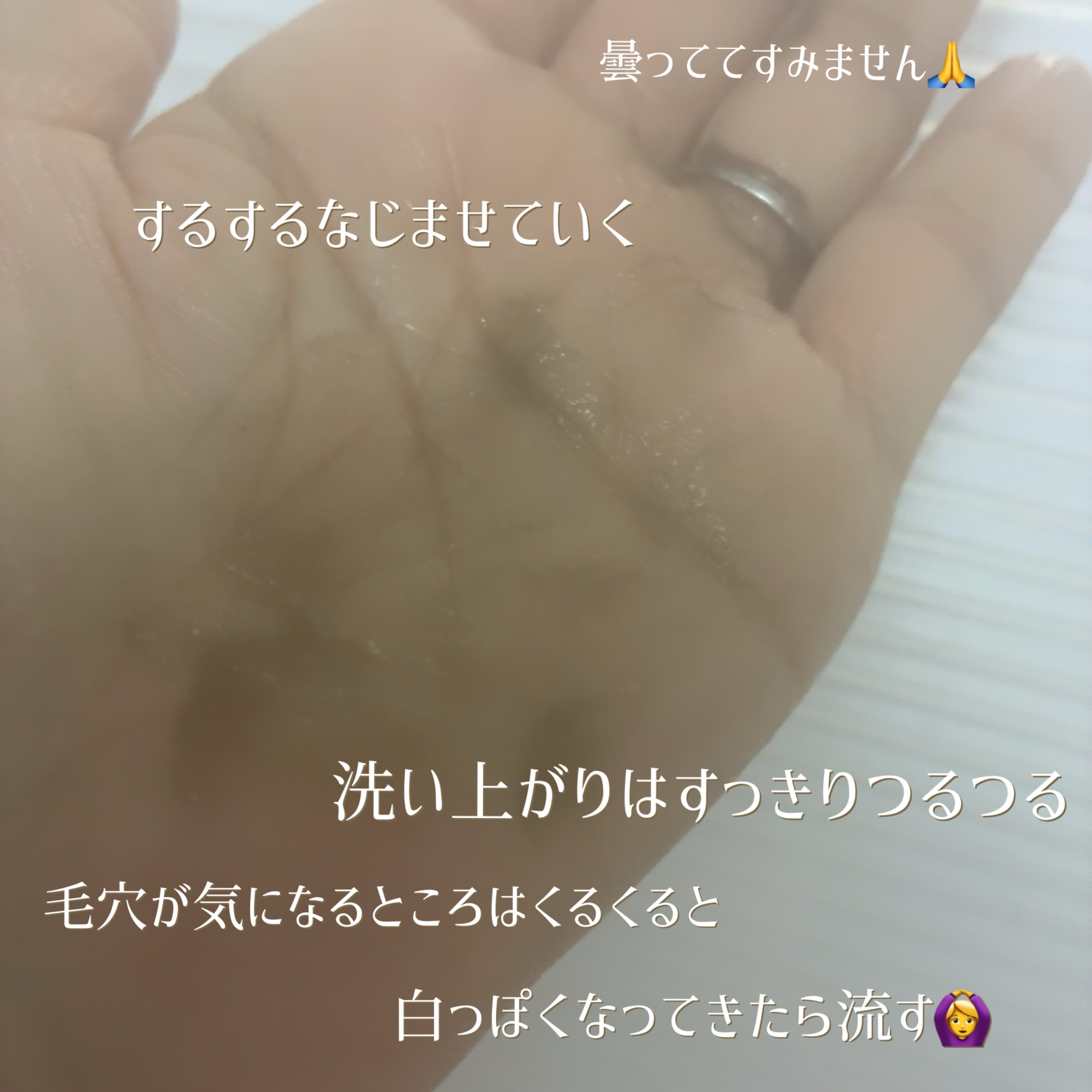 泥ジェル洗顔/ファンケル/その他洗顔料を使ったクチコミ（3枚目）