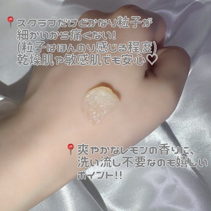 レモンシュガースクラブリップマスク/TOCOBO/リップスクラブを使ったクチコミ(3枚目)