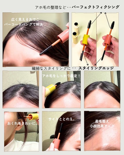 ハイプフィットヘアマスカラ/narka/その他スタイリングを使ったクチコミ(3枚目)