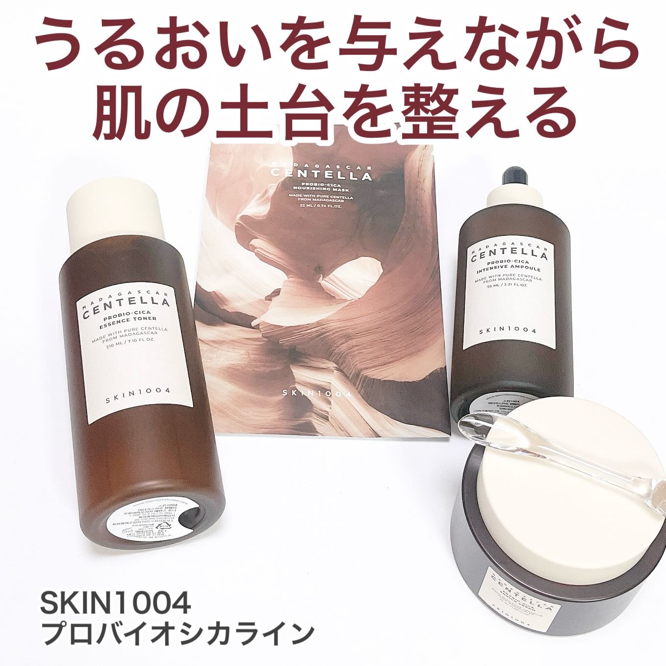 プロバイオシカ エッセンス トナー/SKIN1004/化粧水を使ったクチコミ（1枚目）