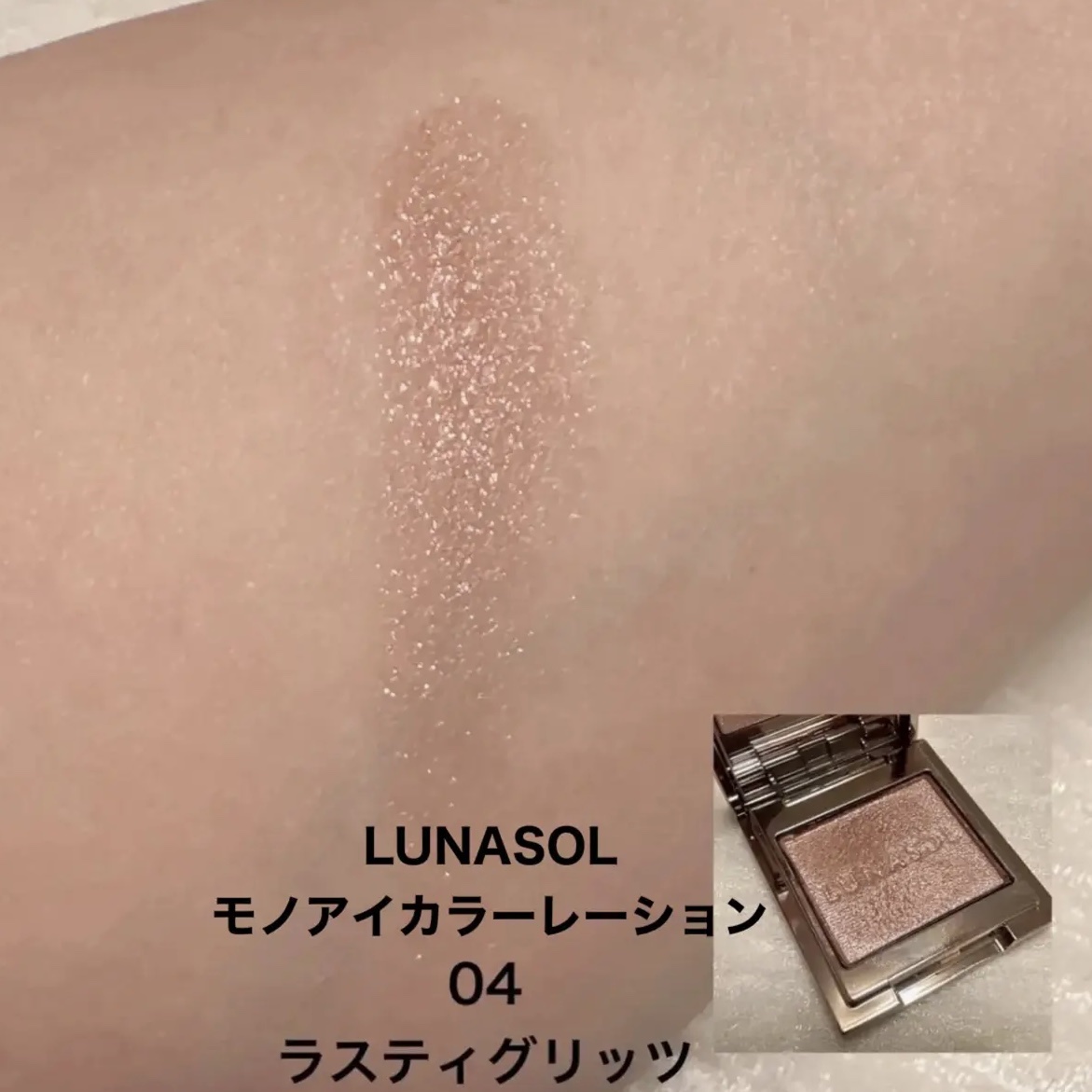 ルナソル モノアイカラーレーション/LUNASOL/単色アイシャドウを使ったクチコミ（3枚目）