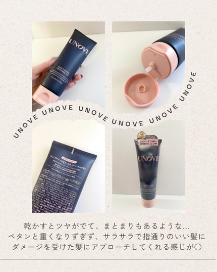 ディープダメージトリートメントEX フレッシュフローラルムスクの香り/UNOVE/洗い流すヘアトリートメントを使ったクチコミ(6枚目)