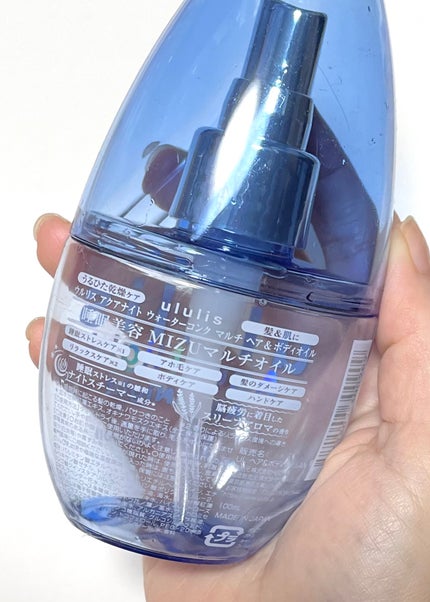 アクアナイト マルチ ヘア&ボディオイル/ululis/ヘアオイルを使ったクチコミ(2枚目)