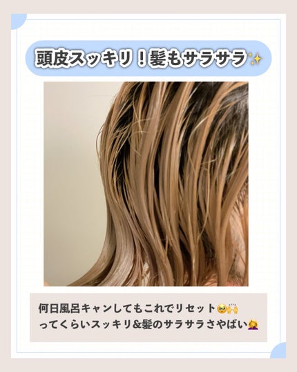 現実頭皮/ラッシュ/頭皮トリートメントを使ったクチコミ(5枚目)