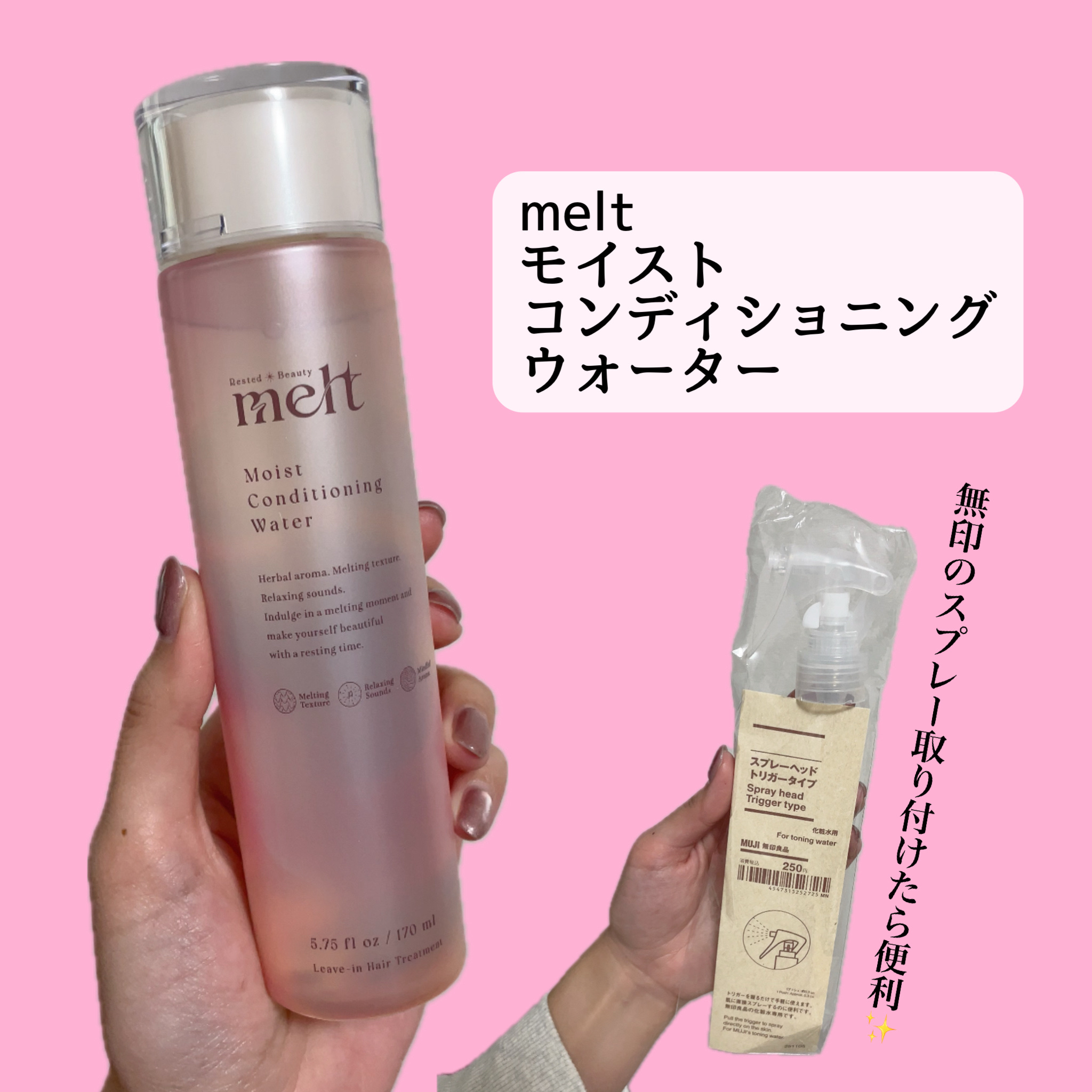 スプレーヘッド・トリガータイプ 化粧水用/無印良品/その他化粧小物を使ったクチコミ（1枚目）