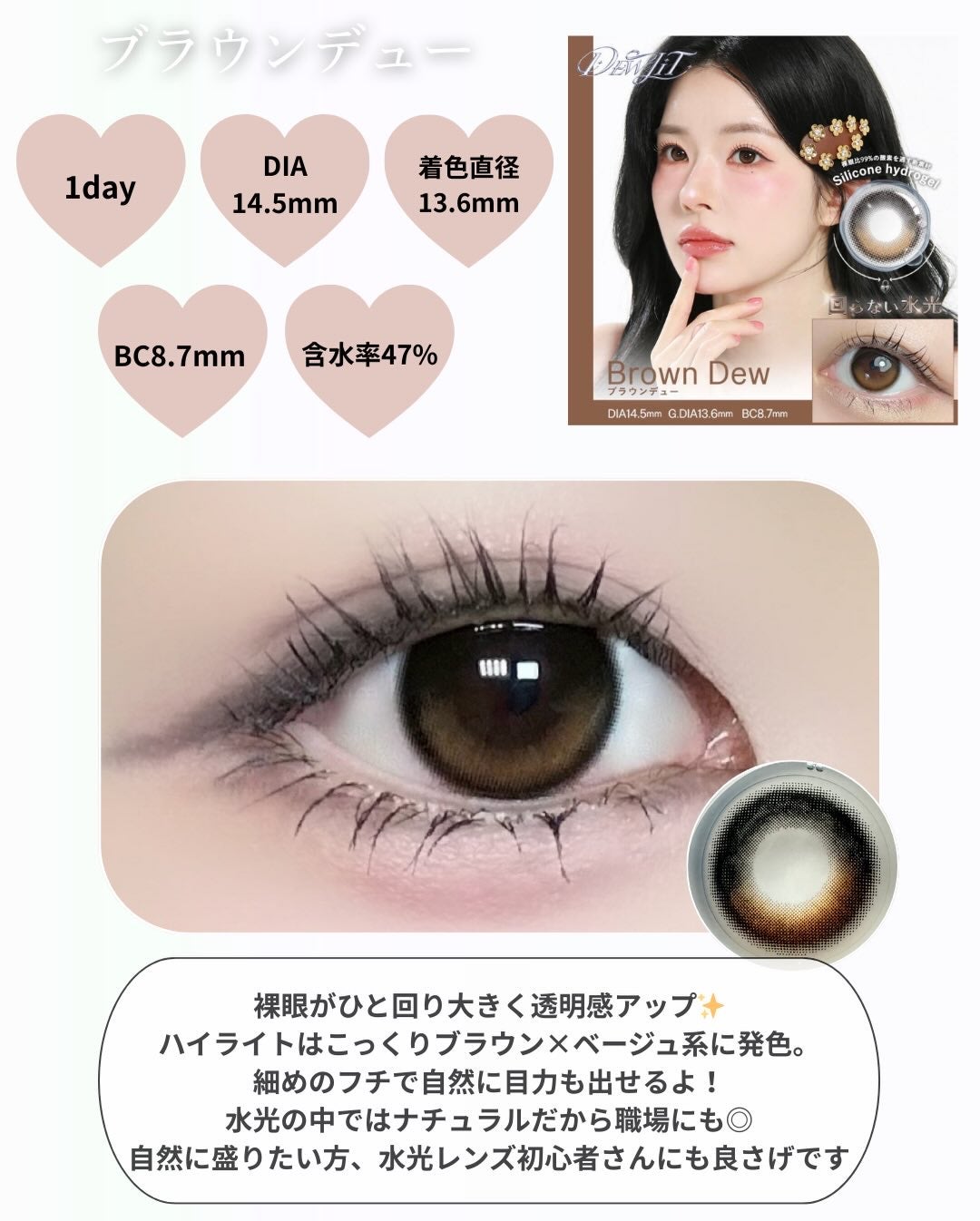 デューリット/Dewlit/ワンデー(1DAY)カラコンを使ったクチコミ(3枚目)