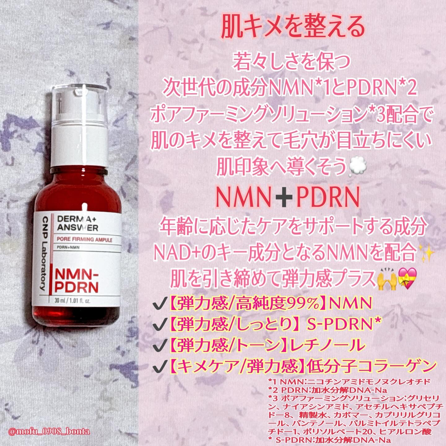 ディープトーニングクイックブースターショット/CNP Laboratory/美顔器・マッサージを使ったクチコミ（3枚目）