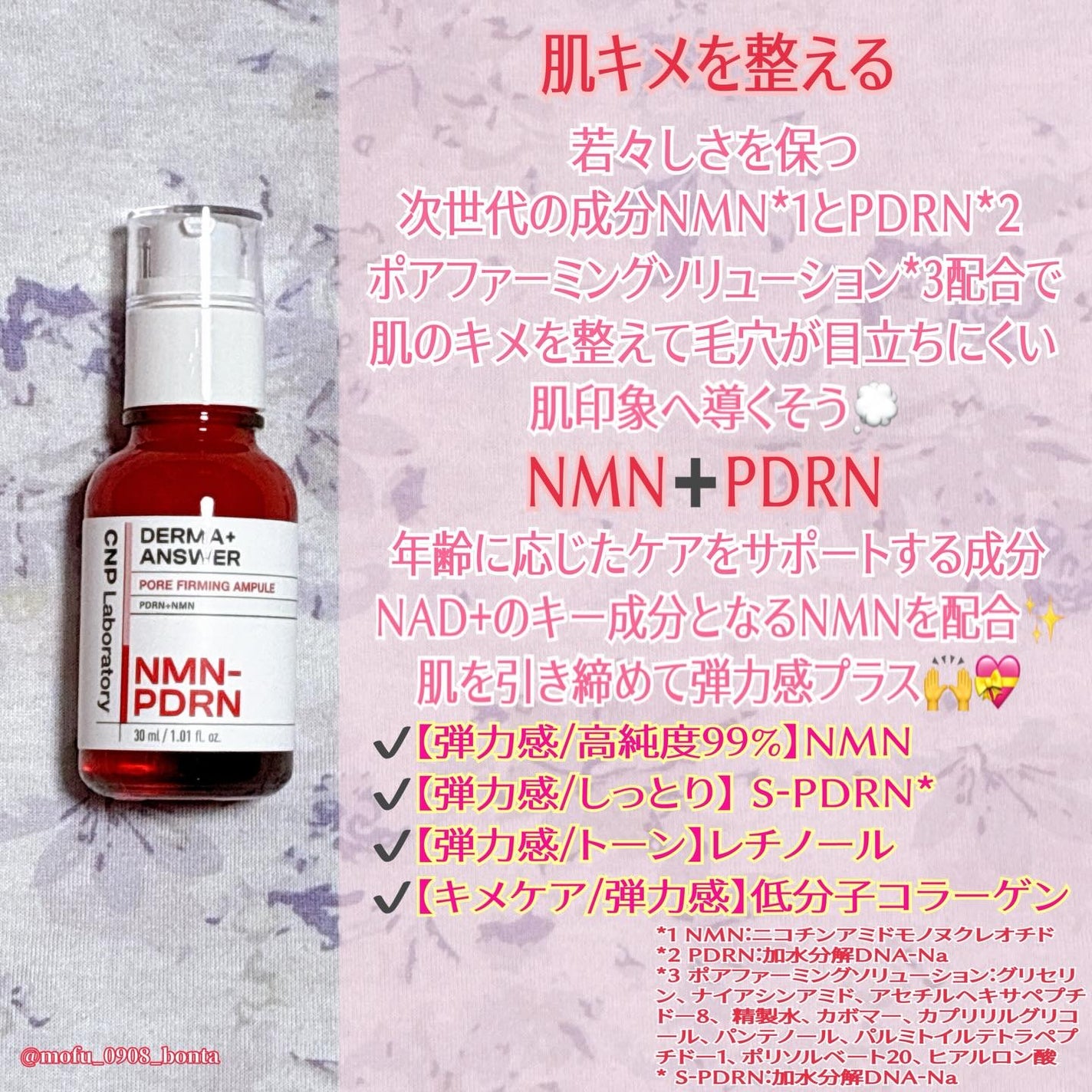 NMN-PDRN ダーマアンサー ポア ファーミング アンプル/CNP Laboratory/美容液を使ったクチコミ(3枚目)