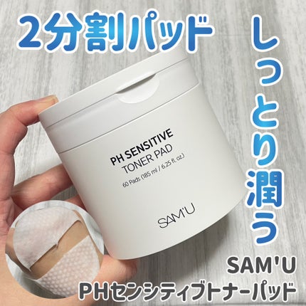 PHセンシティブトナーパッド/SAM'U/トナーパッドを使ったクチコミ(1枚目)