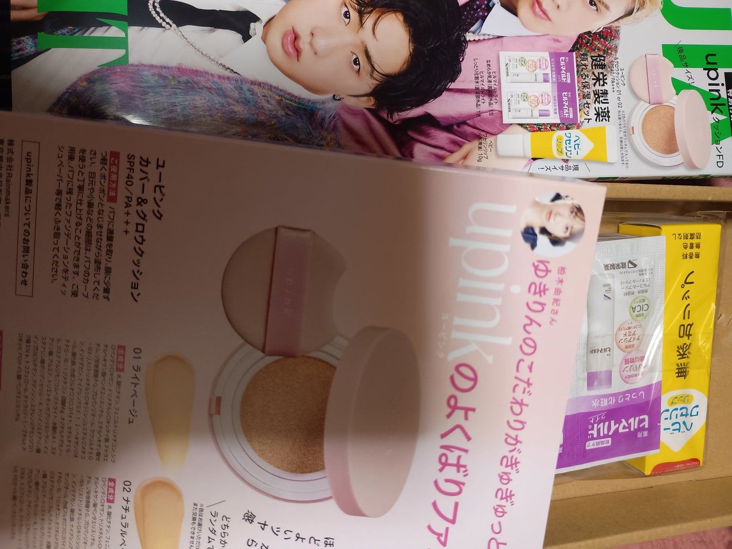 ベビーワセリンリップ/健栄製薬/リップクリームを使ったクチコミ(1枚目)