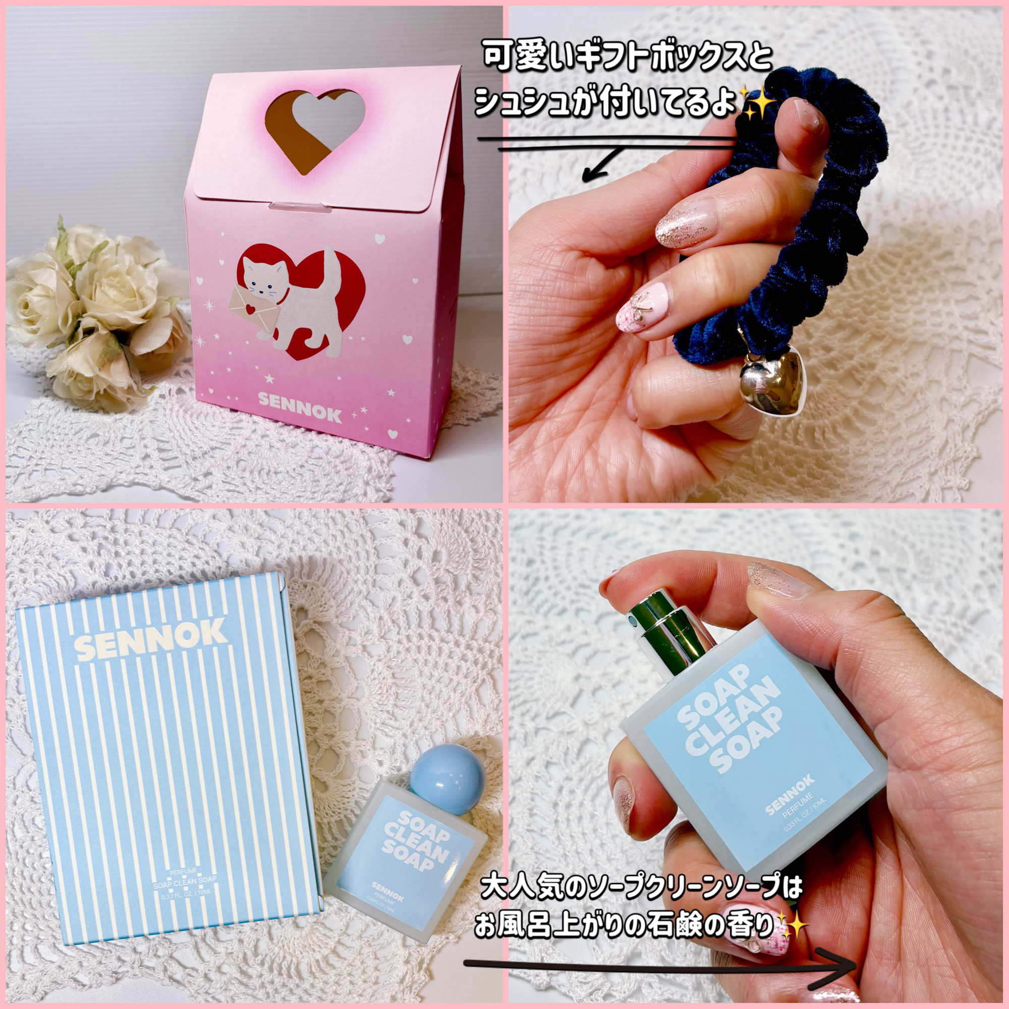 パフューム ソープクリーンソープ/SENNOK/香水(レディース)を使ったクチコミ（2枚目）