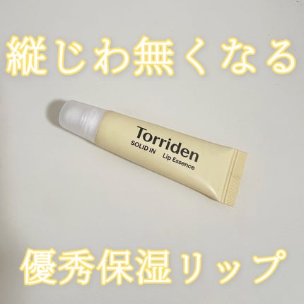 ソリッドイン リップエッセンス/Torriden/リップ美容液を使ったクチコミ(1枚目)