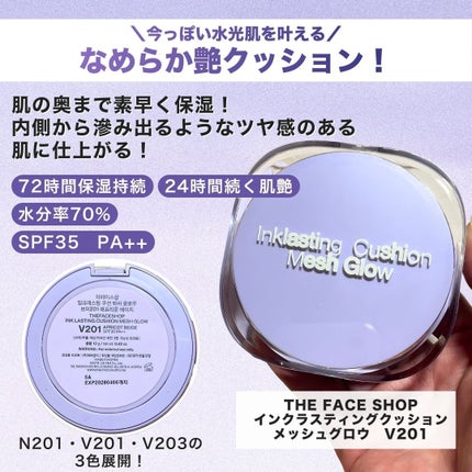 インクラスティングクッションメッシュグロウ/THE FACE SHOP/クッションファンデーションを使ったクチコミ(2枚目)