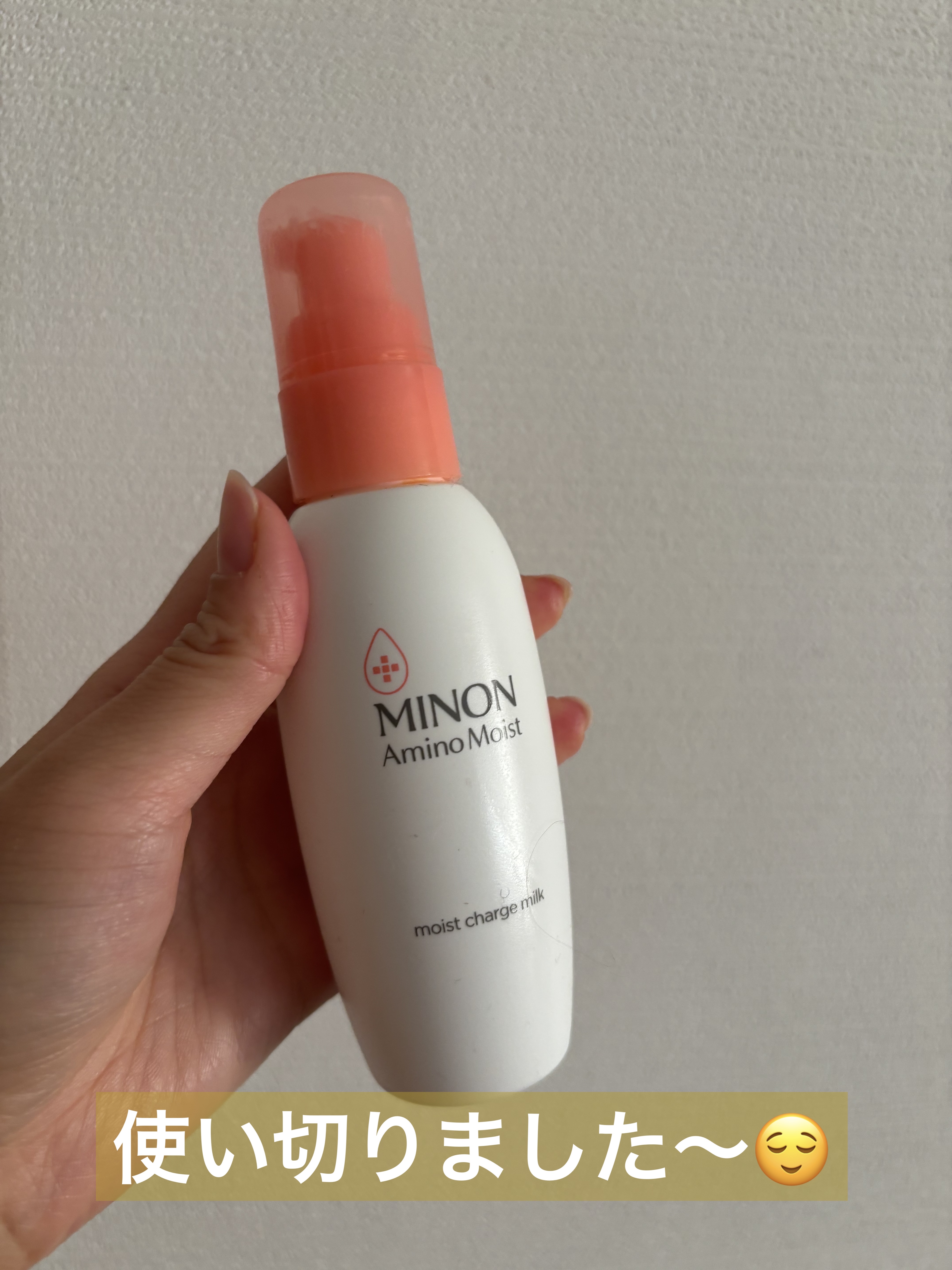 ミノン アミノモイスト モイストチャージ ミルク/ミノン/乳液を使ったクチコミ（1枚目）