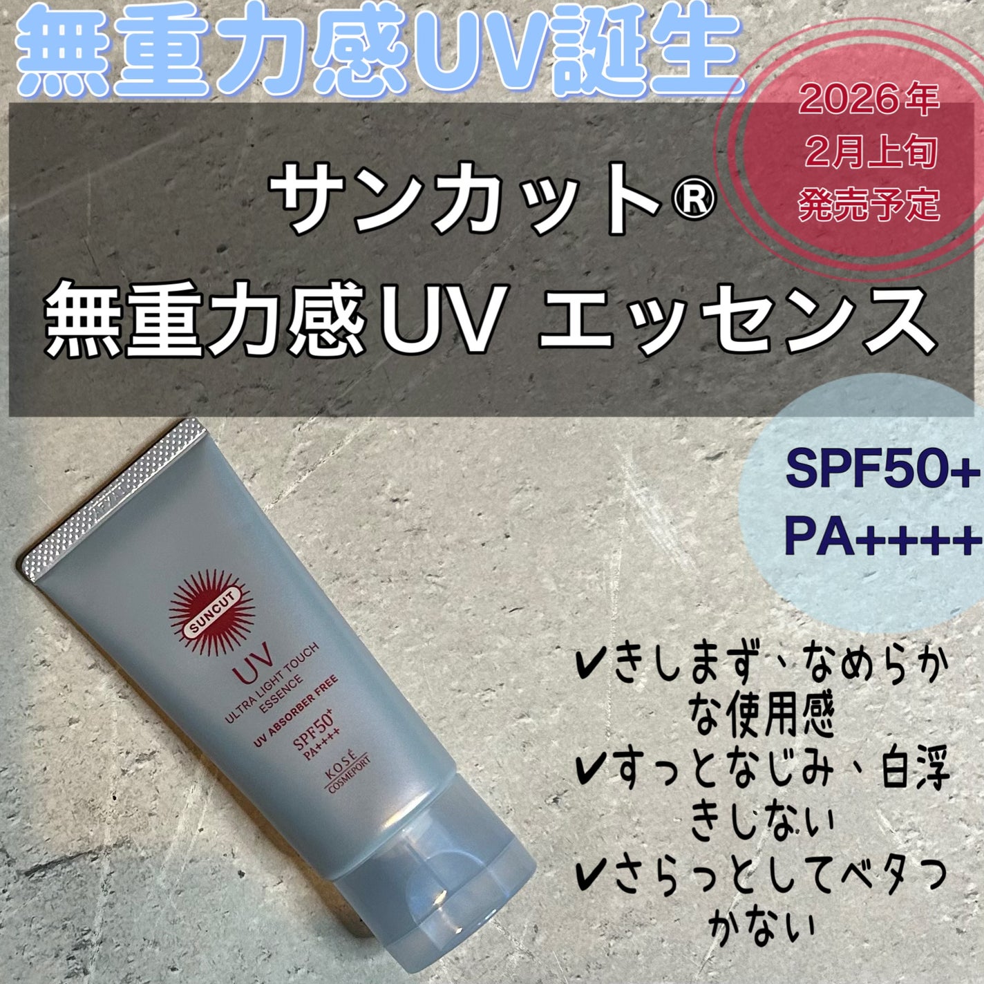 ãµã³ã«ãã® ç¡éåæUV ãšãã»ã³ã¹/ãµã³ã«ãã®/æ¥çŒãæ¢ãããŒã·ã§ã³ã䜿ã£ãã¯ãã³ãïŒ1æç®ïŒ