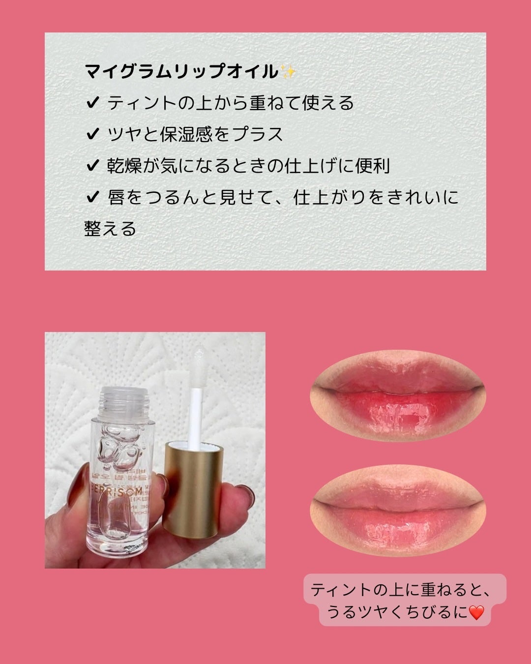 ウォータープランピング リップタトゥー/ベリサム/口紅を使ったクチコミ(3枚目)