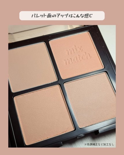 ミックスマッチチークパレット/be aube/パウダーチークを使ったクチコミ(4枚目)