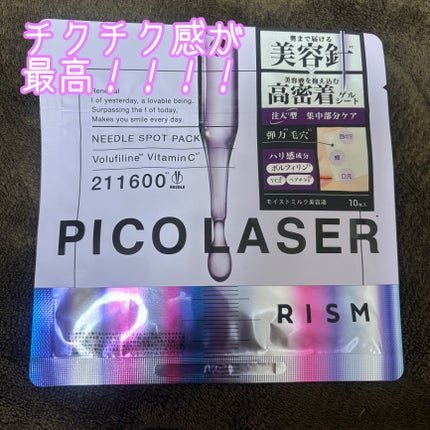 リズム ピコレーザー ニードルスポットパック/RISM/シートマスク・パックを使ったクチコミ(1枚目)