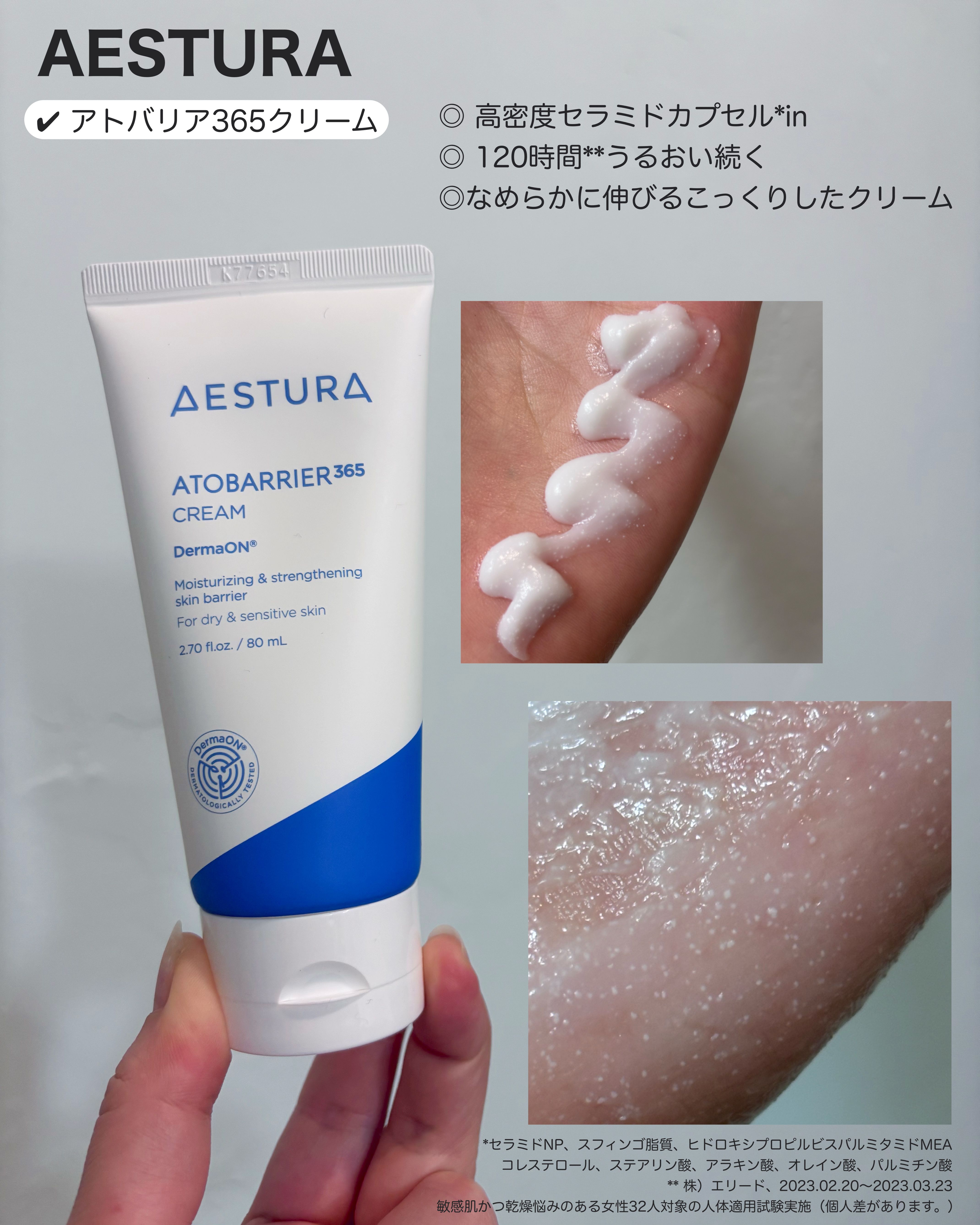 アトバリア365クリーム/AESTURA/フェイスクリームを使ったクチコミ（2枚目）