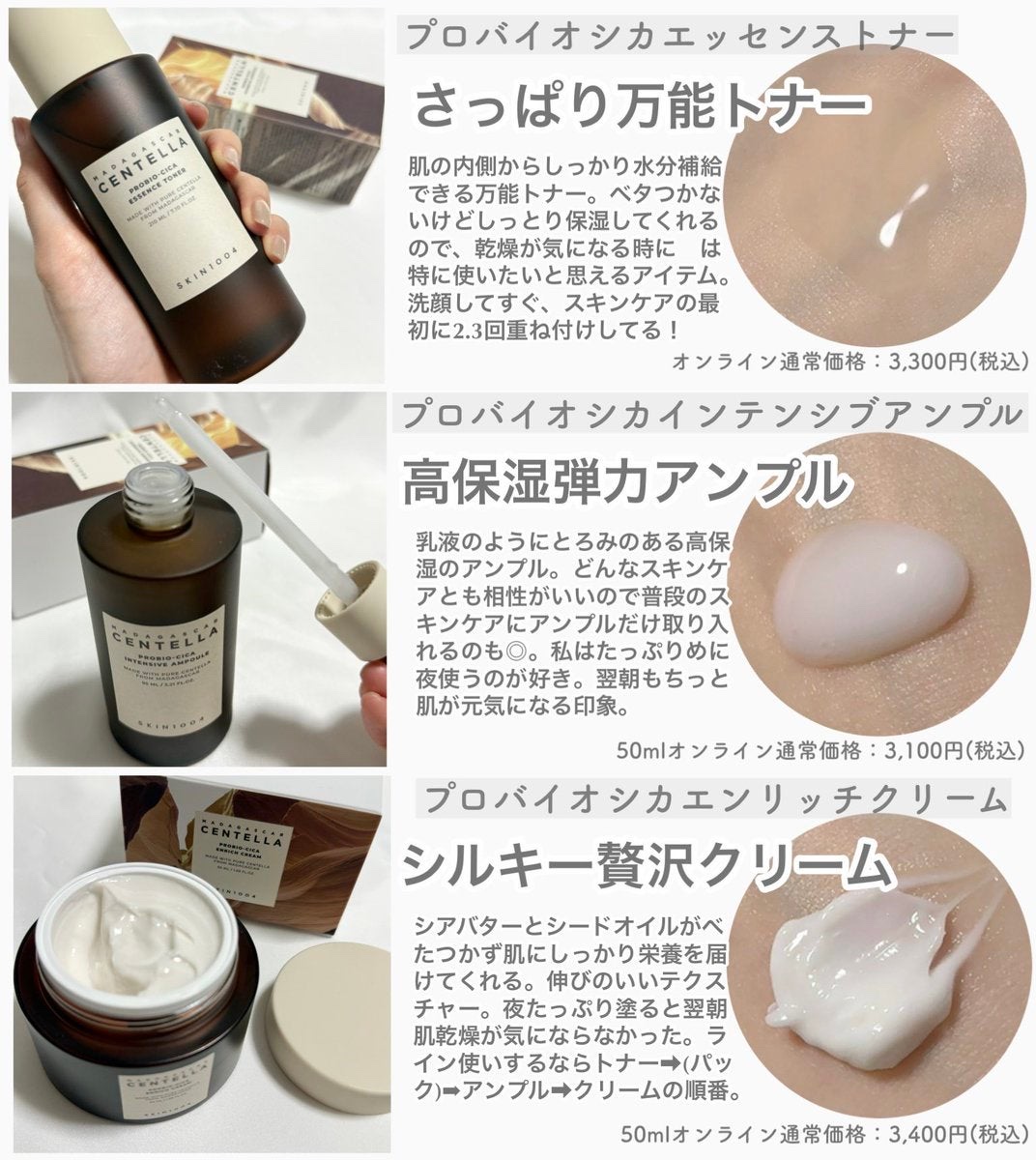 プロバイオシカ エッセンス トナー/SKIN1004/化粧水を使ったクチコミ（2枚目）