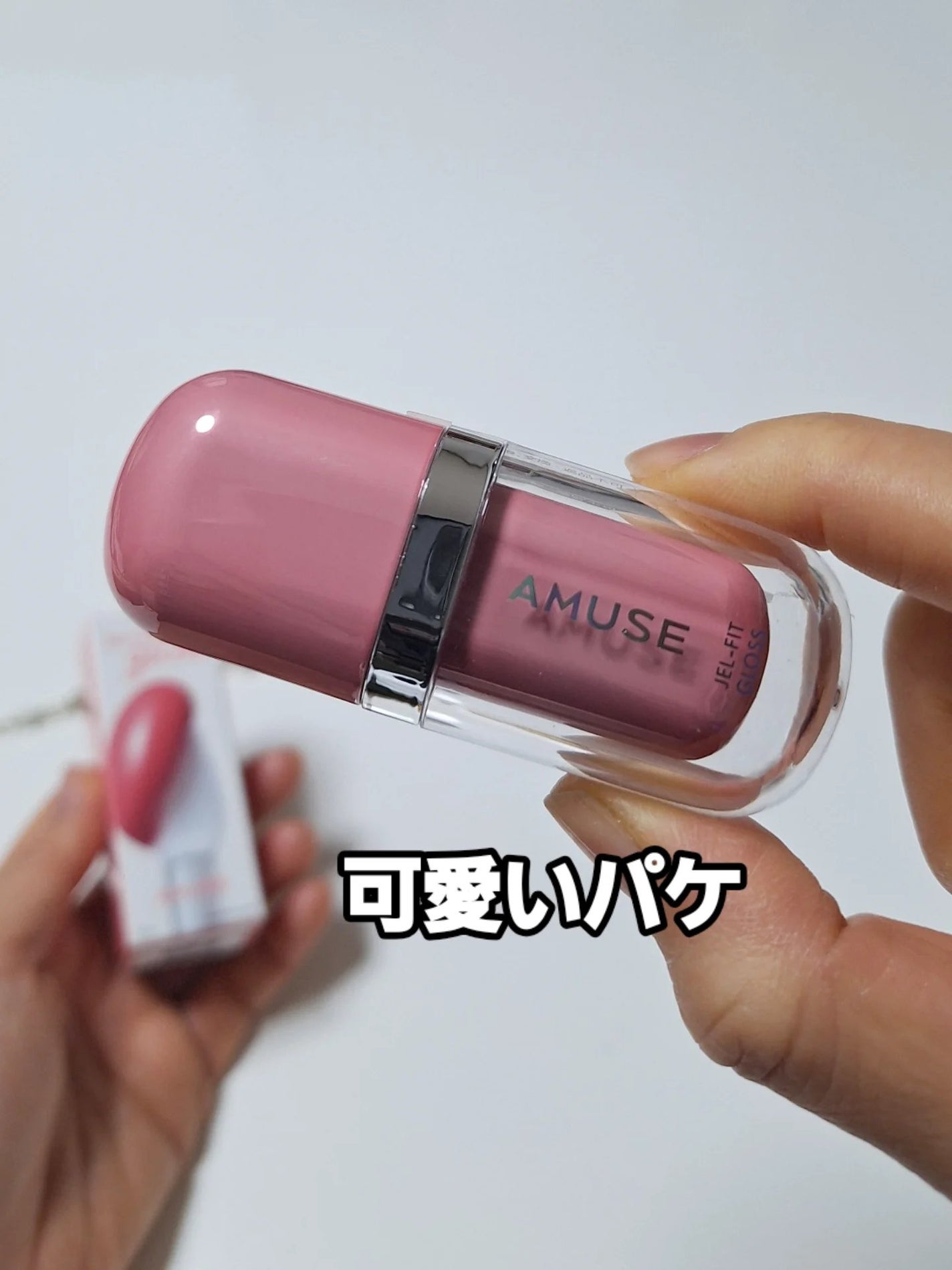 ジェルフィットグロス/AMUSE/リップグロスを使ったクチコミ(2枚目)