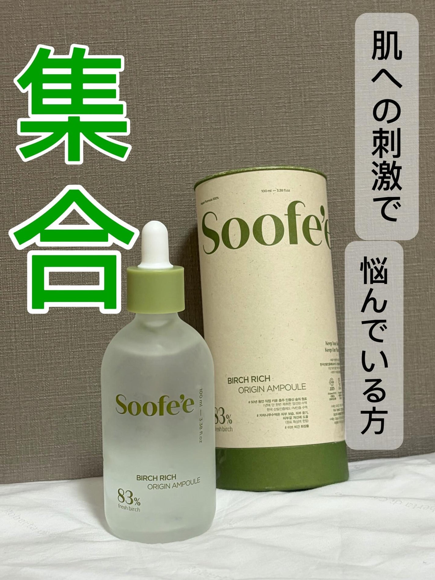 バーチリッチ セラム/スぺ/美容液を使ったクチコミ(1枚目)