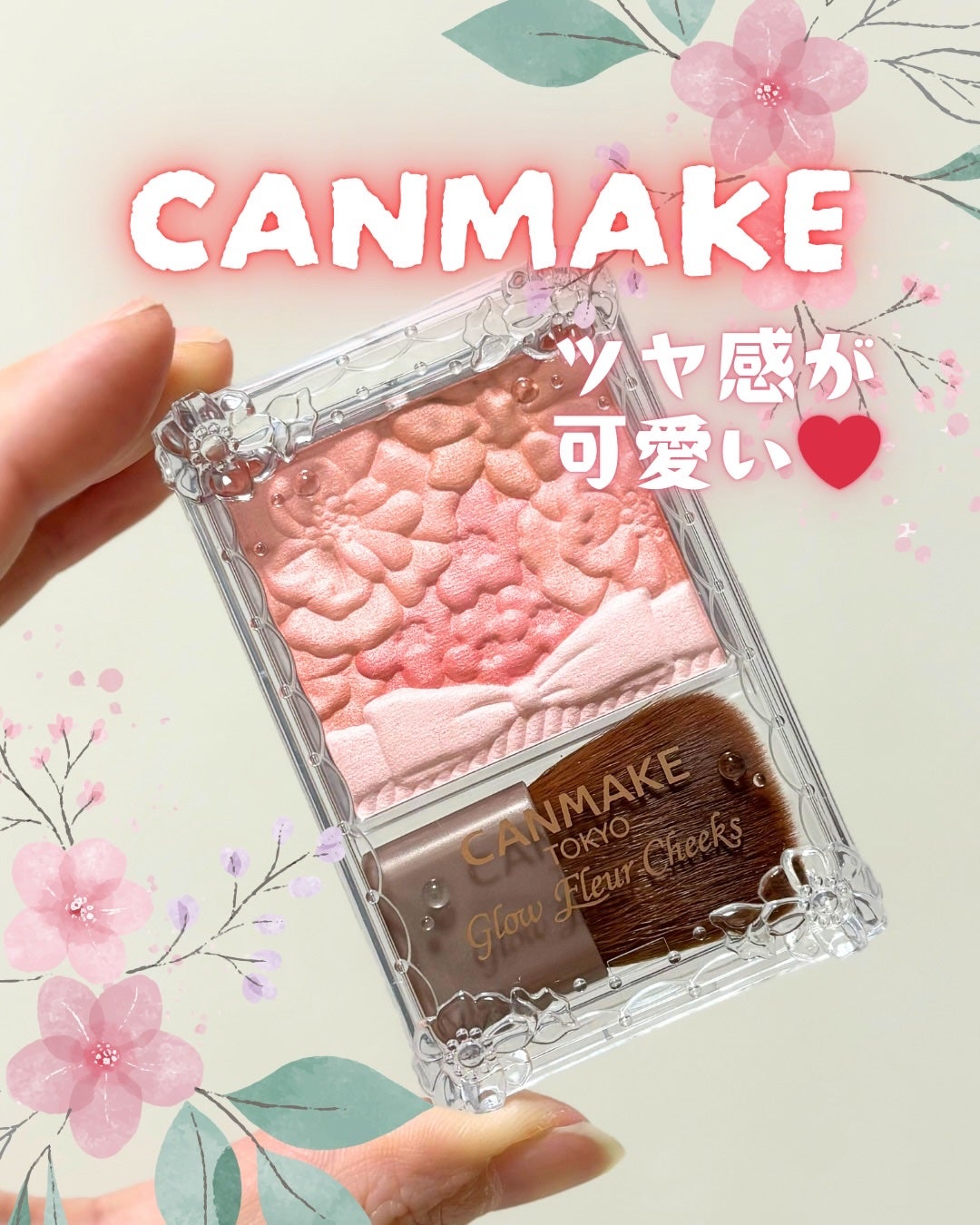 グロウフルールチークス/キャンメイク/パウダーチークを使ったクチコミ(1枚目)