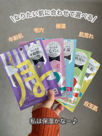 曜日マスク 火曜日/Daily Sparkle/シートマスク・パックを使ったクチコミ(2枚目)