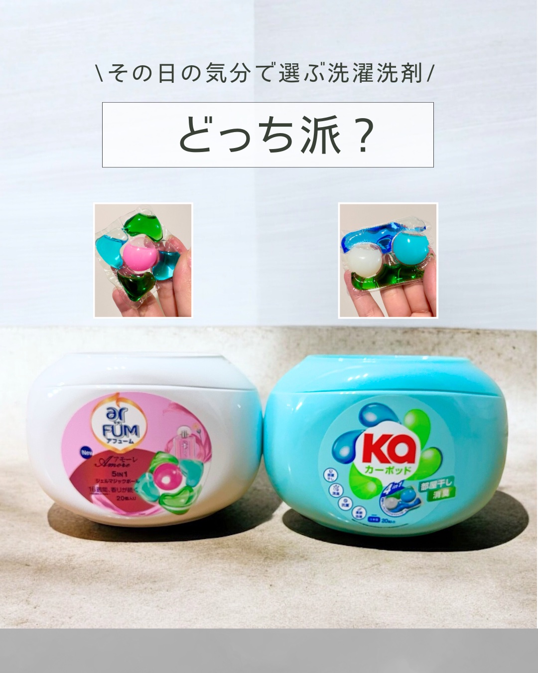 5in1洗濯洗剤/arFUM/洗濯洗剤を使ったクチコミ（1枚目）