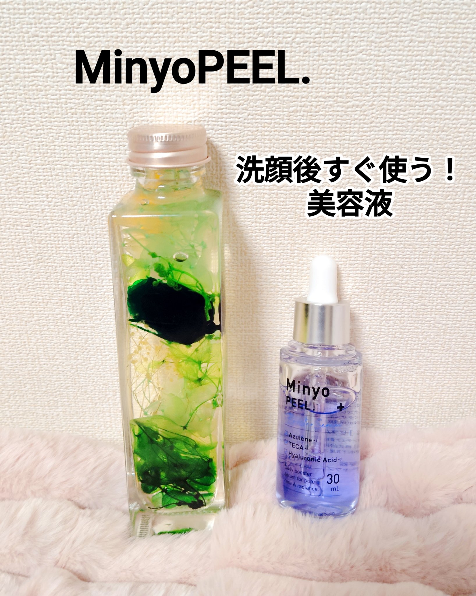 ミニョピールセラム/ミニョピール/美容液を使ったクチコミ（1枚目）