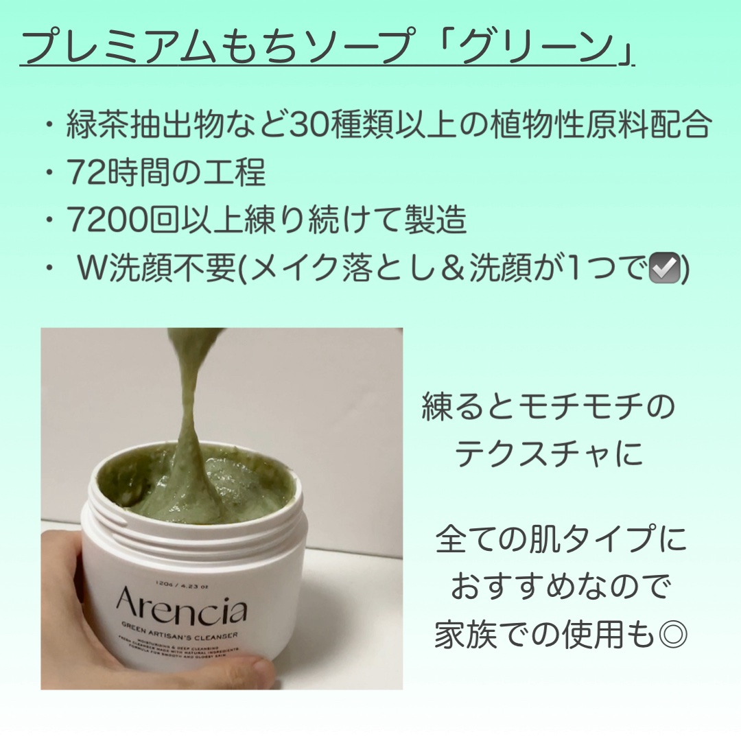 プレミアムもちソープ「グリーン」 /アレンシア/その他洗顔料を使ったクチコミ（2枚目）