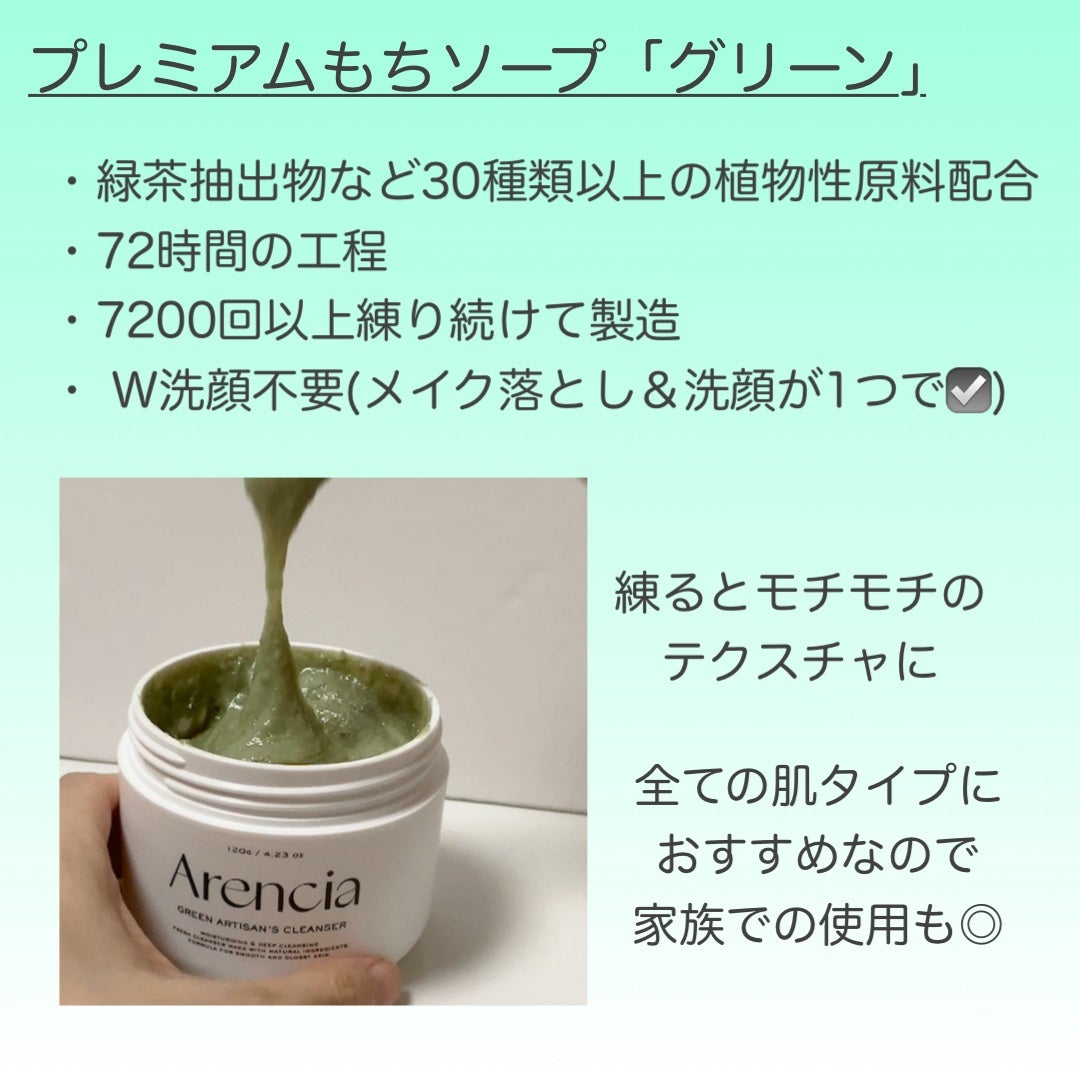 プレミアムもちソープ「グリーン」 /アレンシア/その他洗顔料を使ったクチコミ(2枚目)